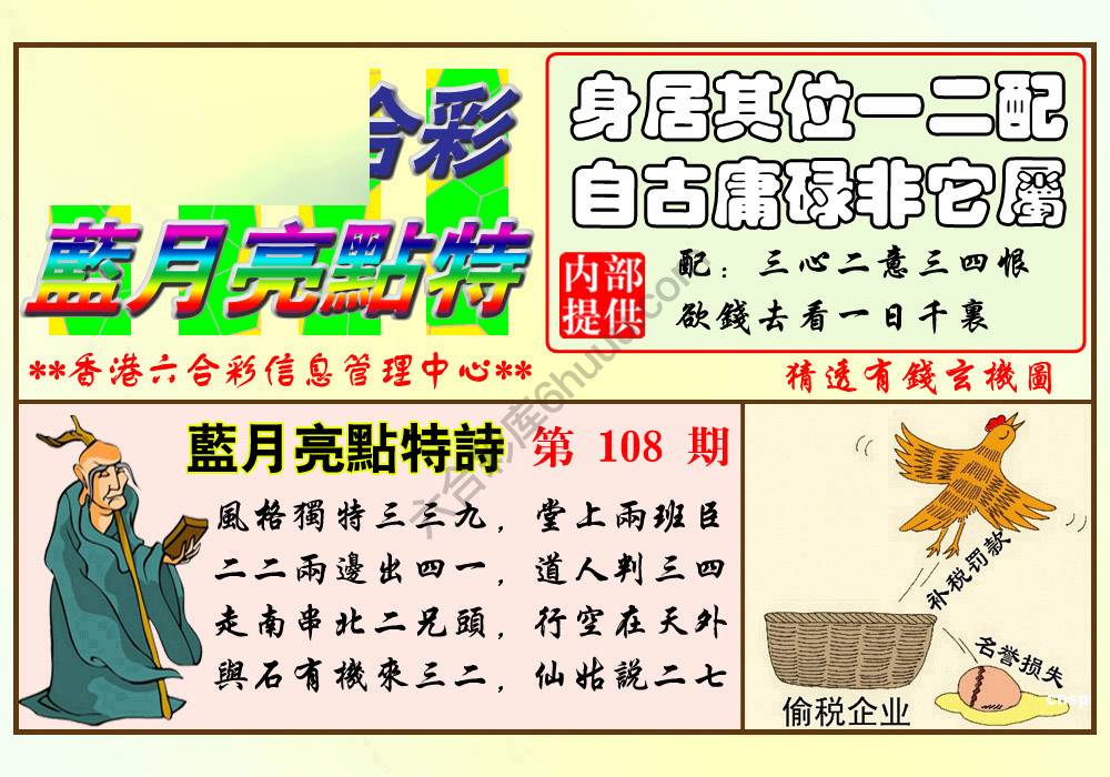 蓝月亮点特