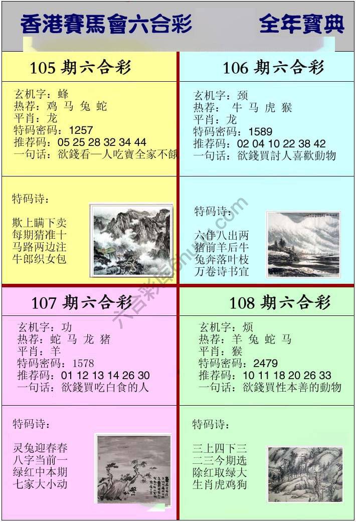 全年宝典