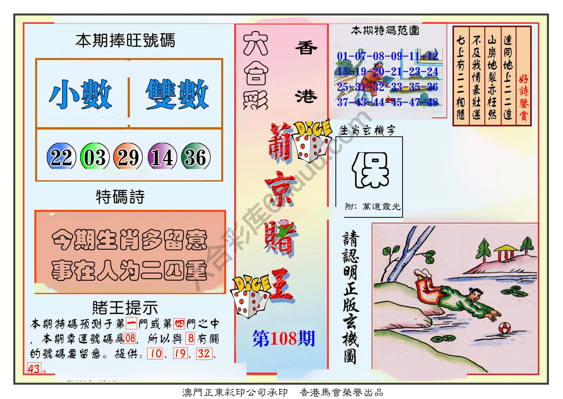 葡京赌王