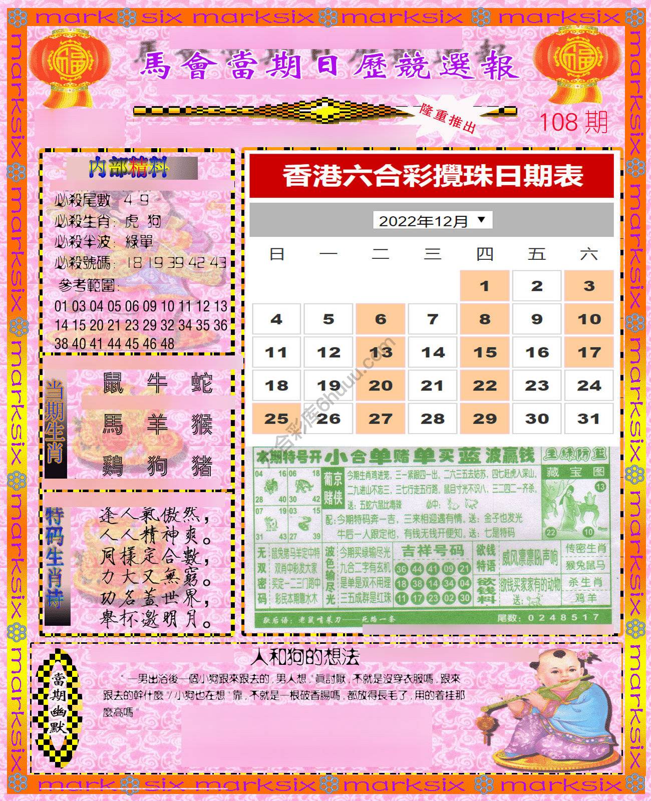 日历精选报