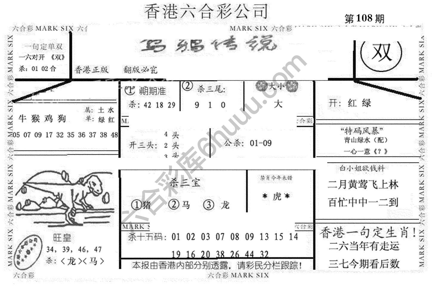 乌鸦传说