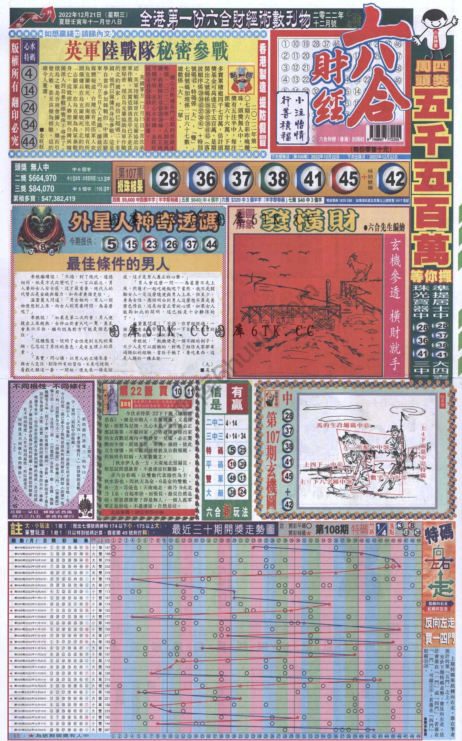 新六合财经