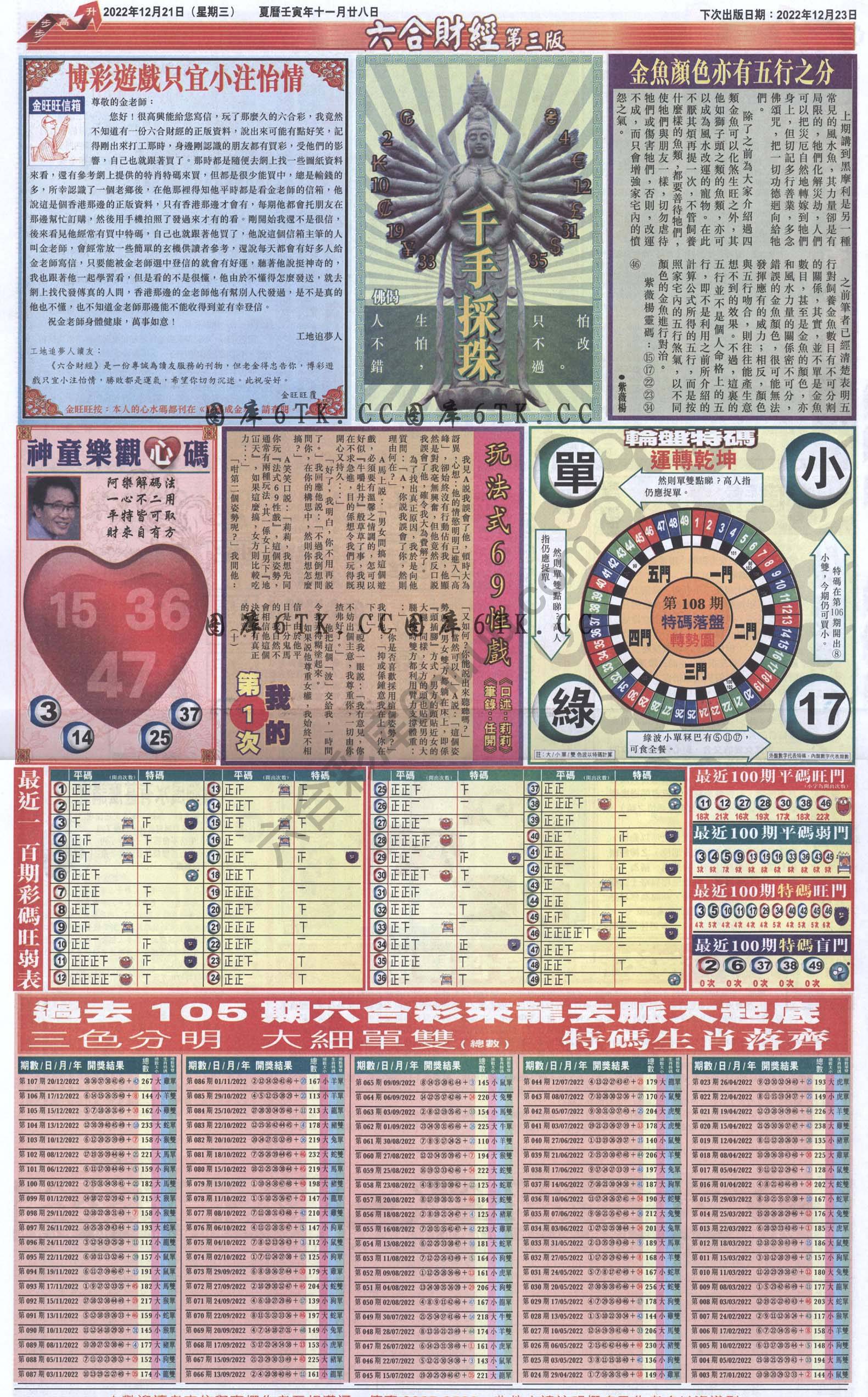 新六合财经