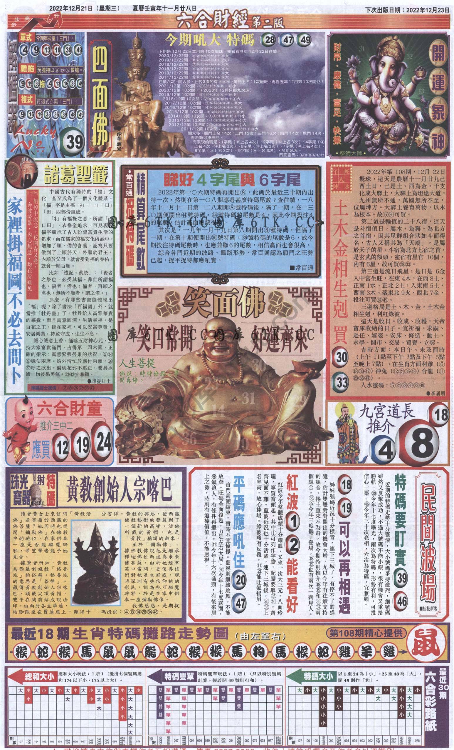 新六合财经