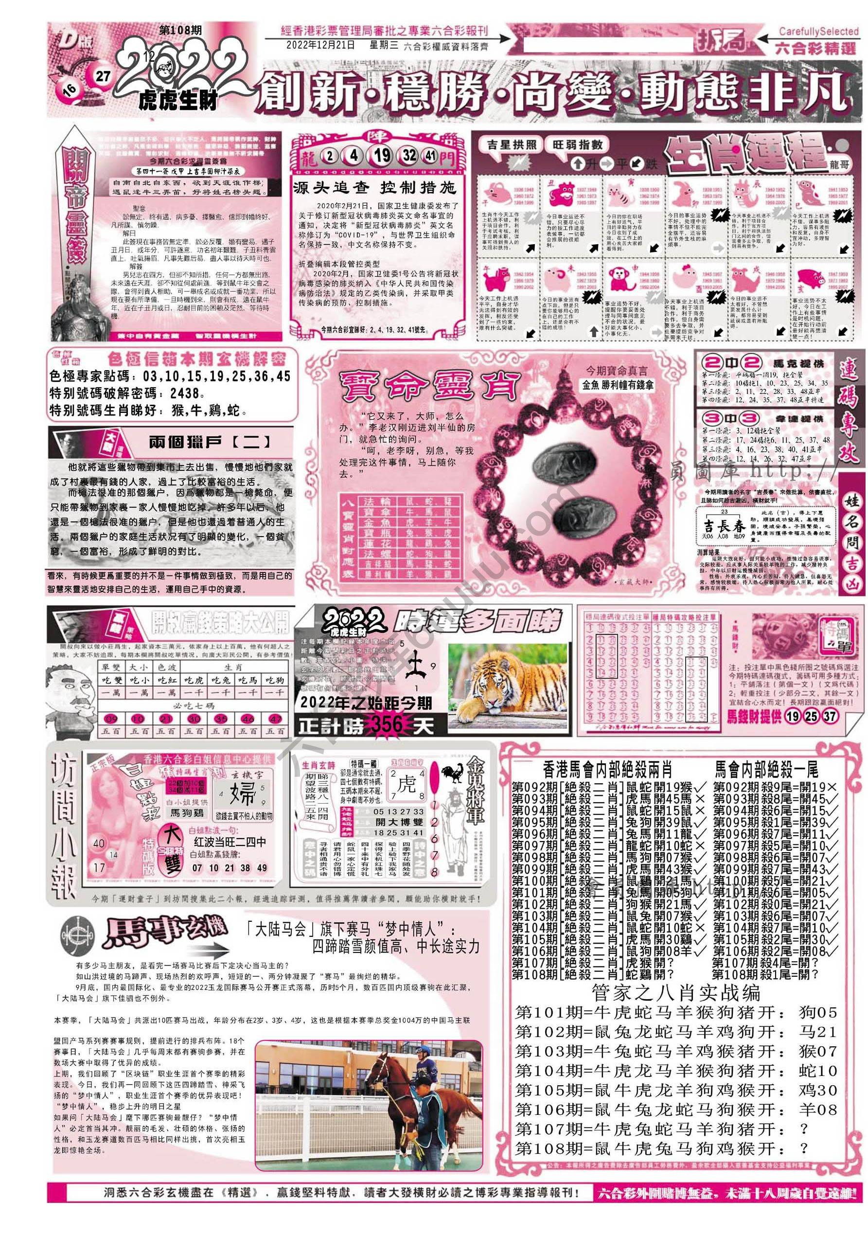 六合精选