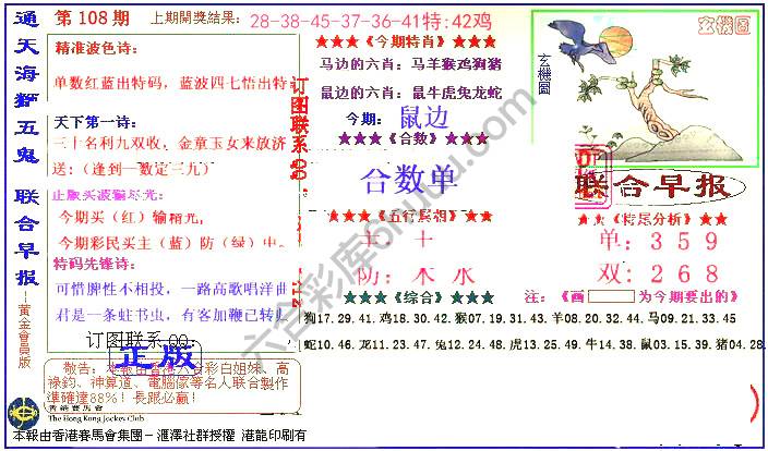 联合早报