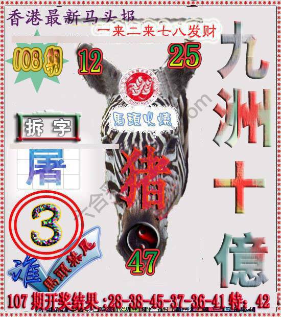 香港马头报