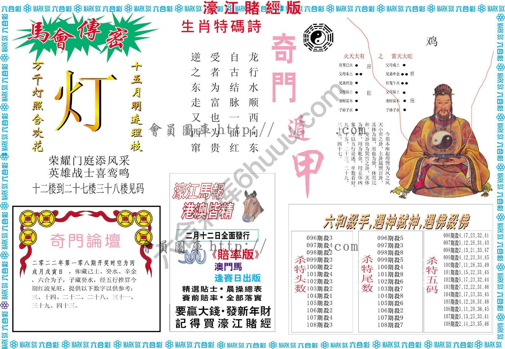 濠江赌经