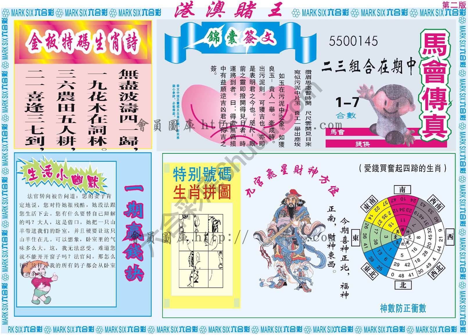 港澳赌王