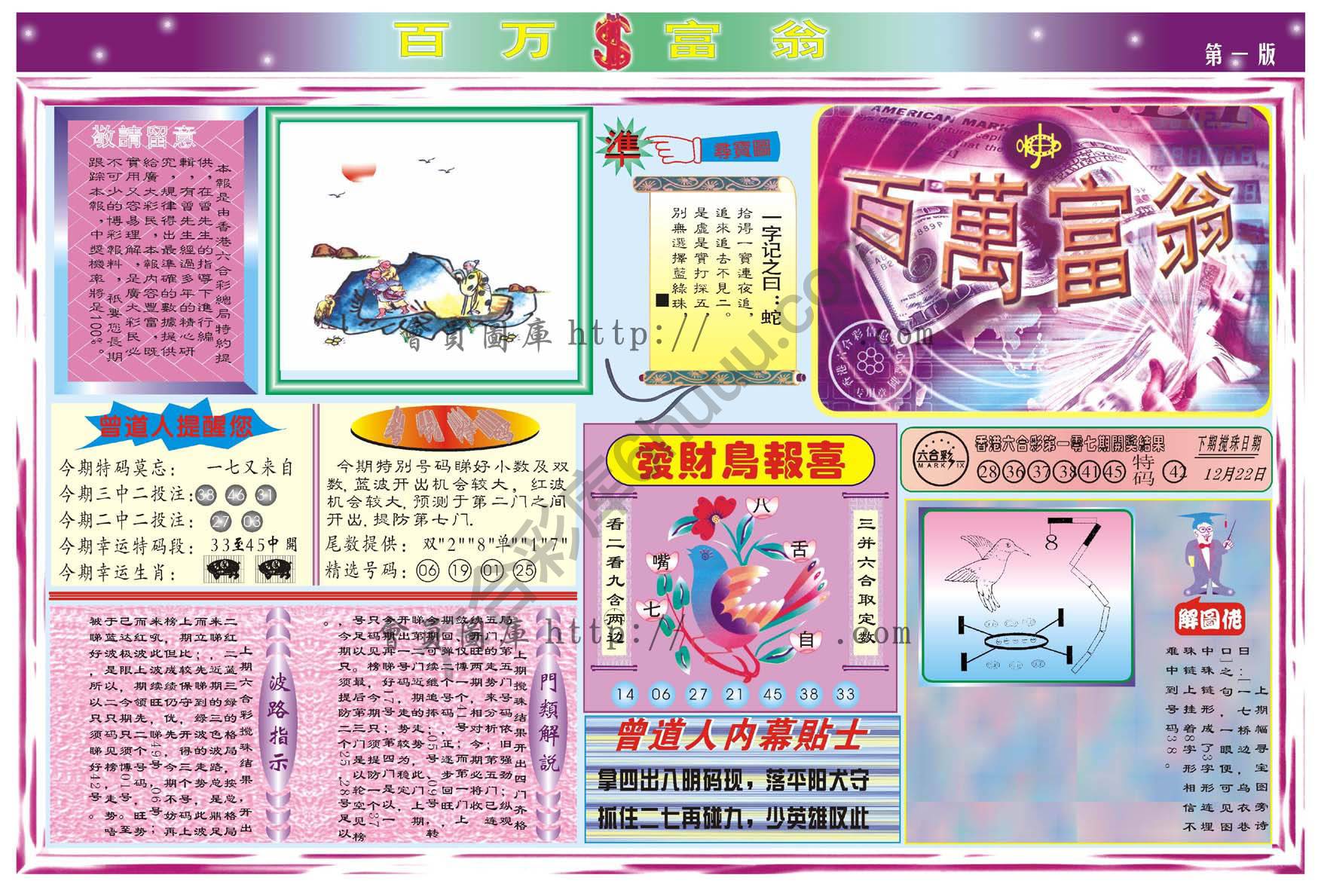 百万富翁