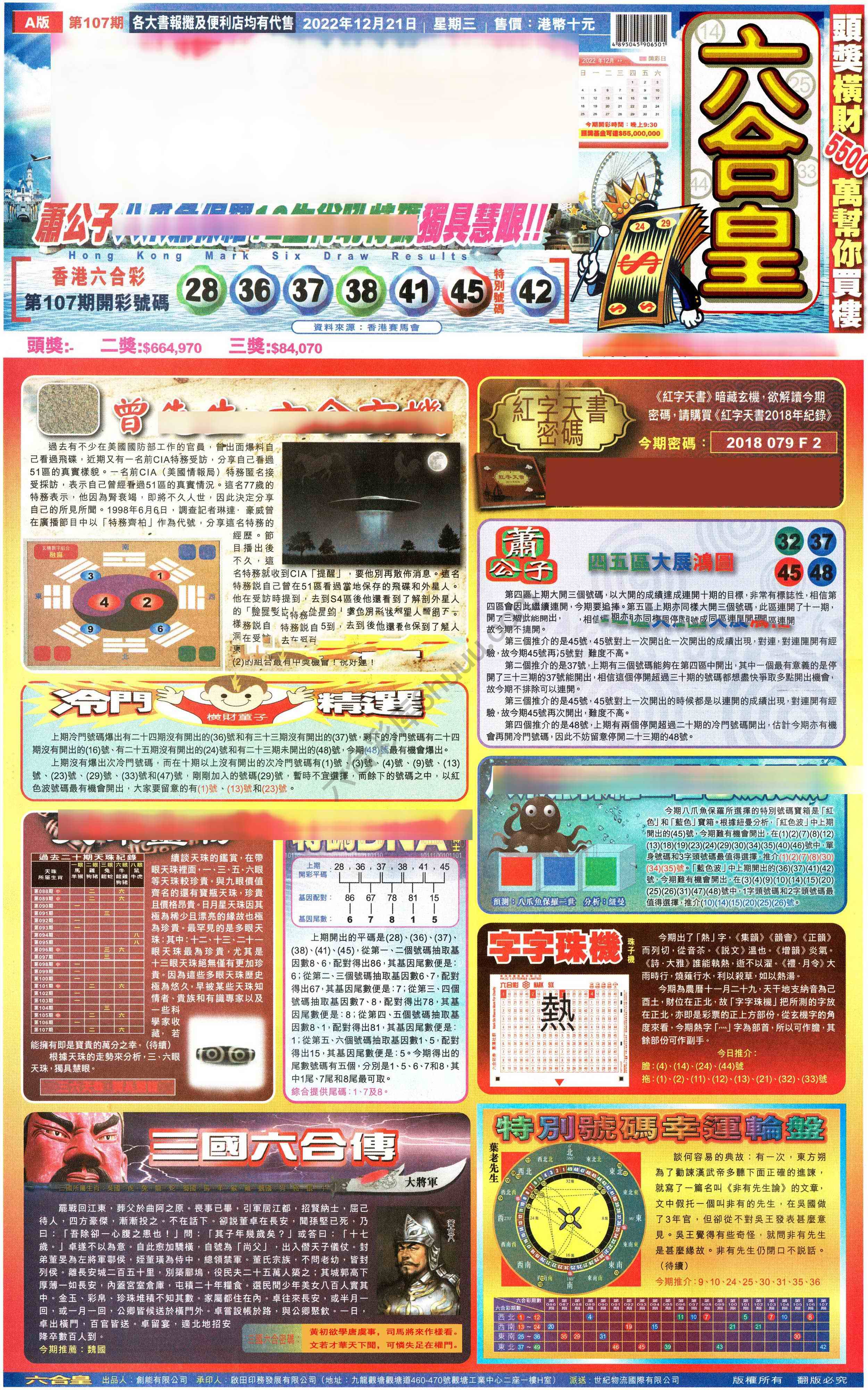 六合皇