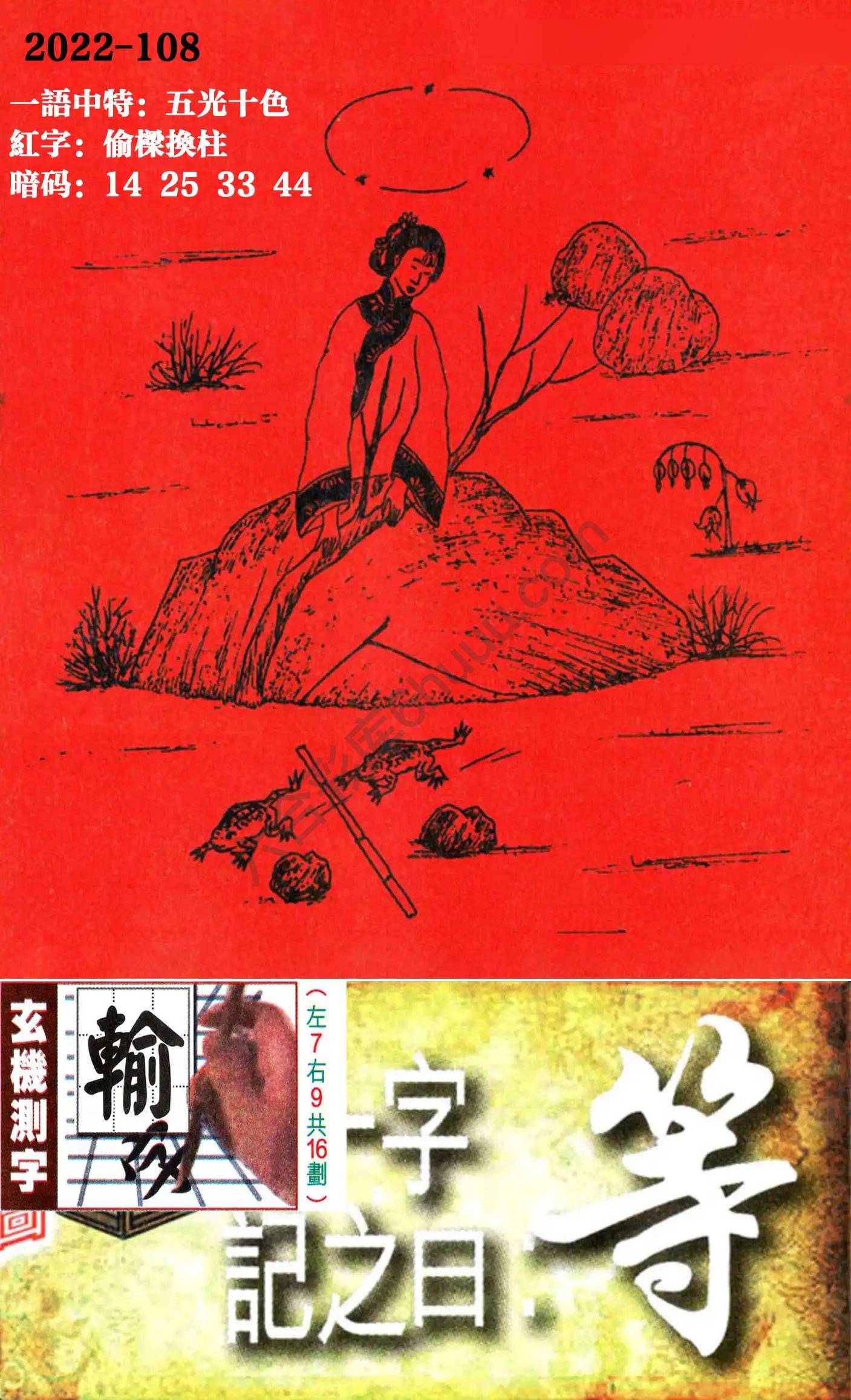 高清跑狗图