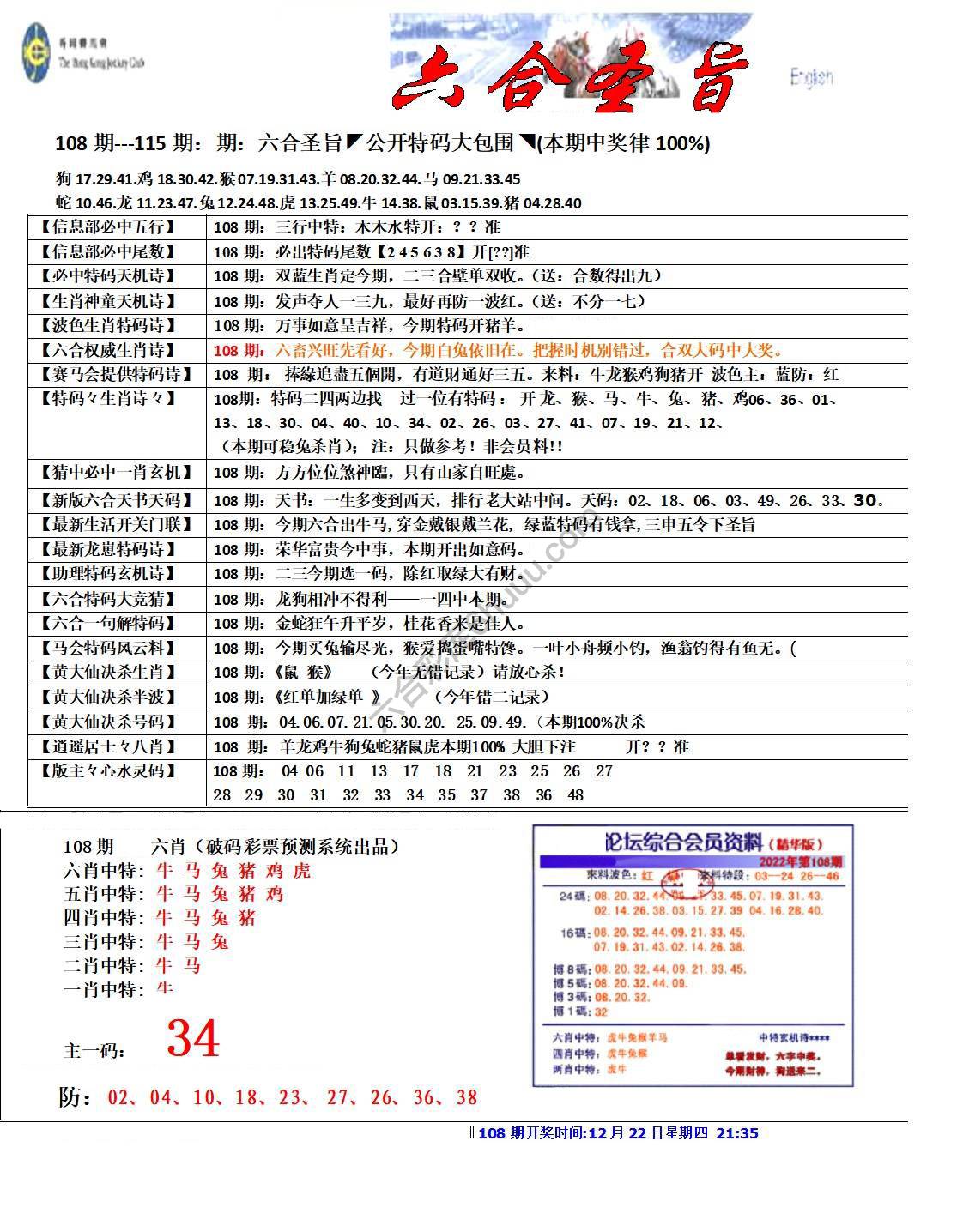 六合圣旨