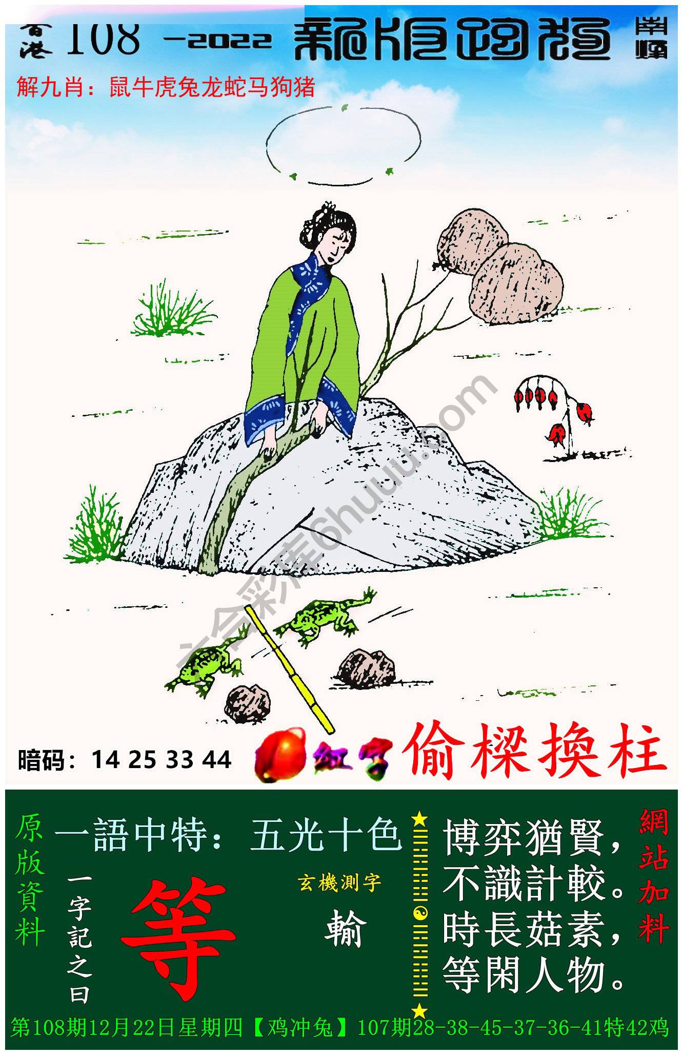 跑狗图（新版）