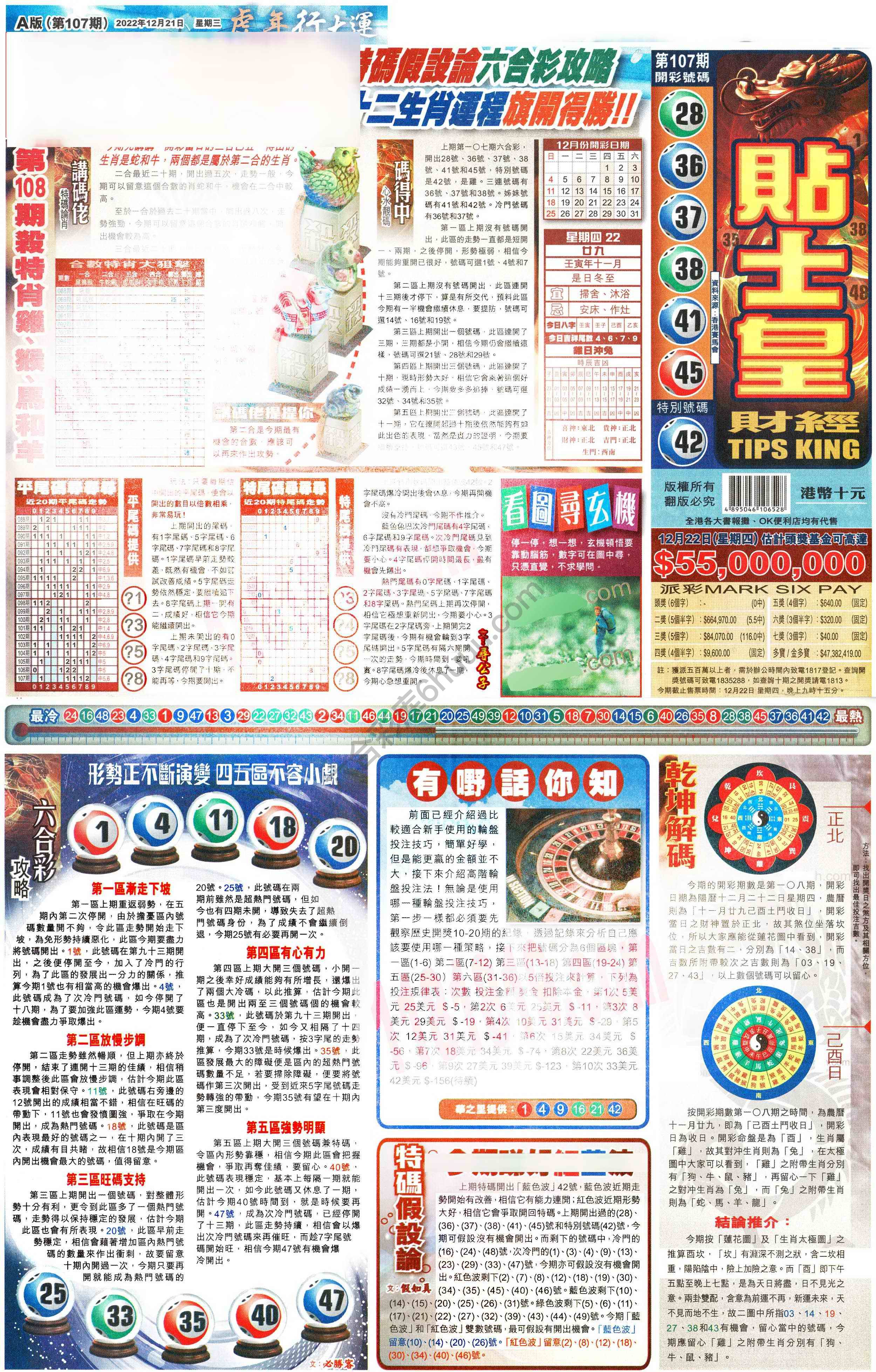 大版贴士皇