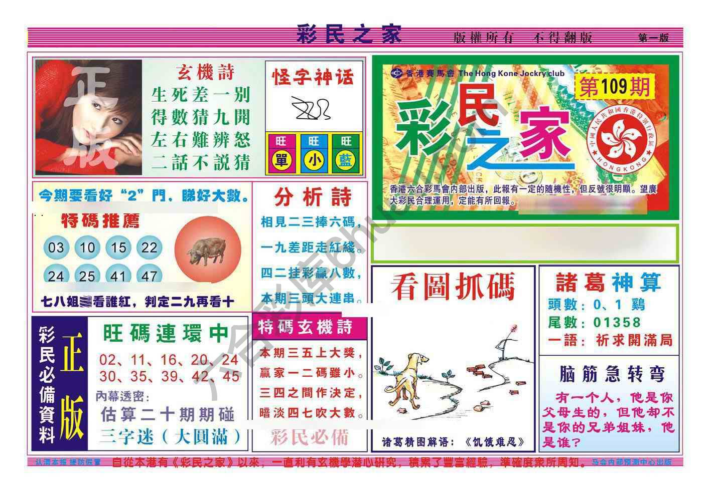 彩民之家
