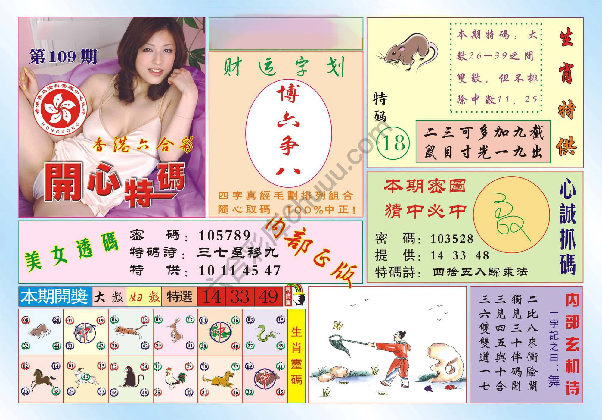香港开心特码