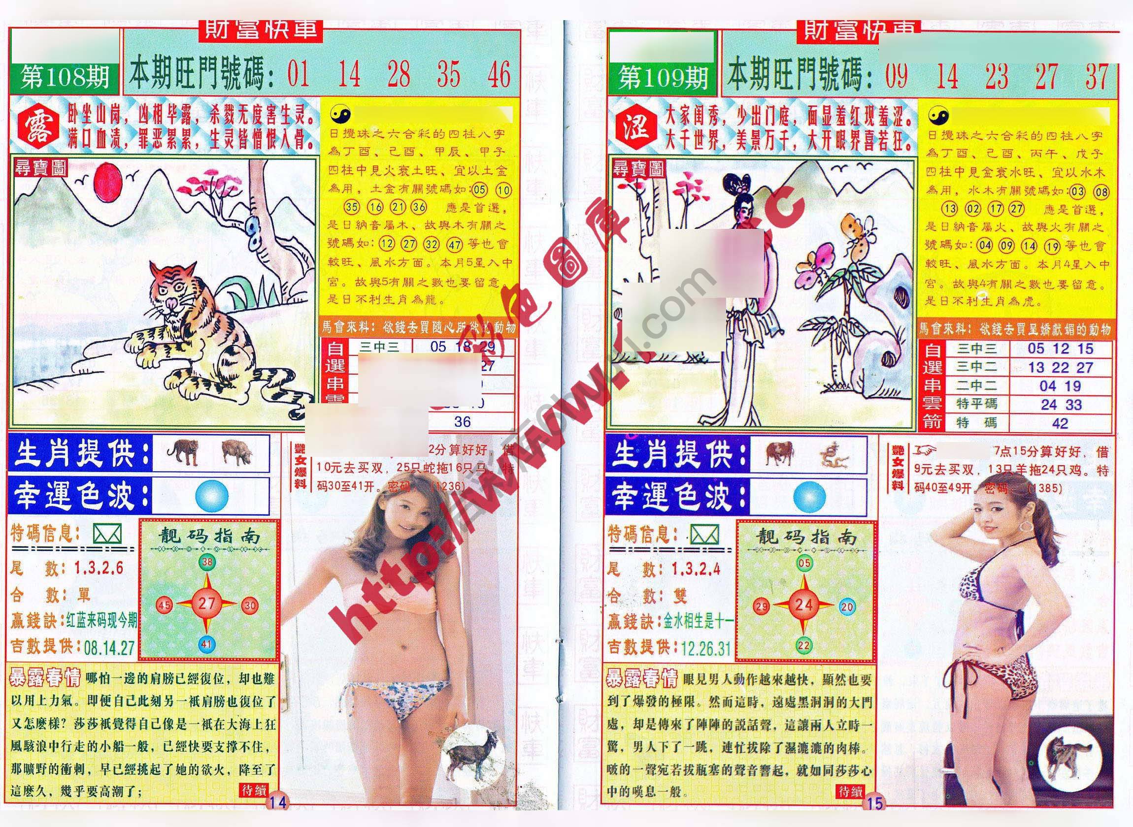 财富快车