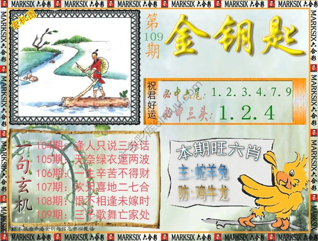 金钥匙