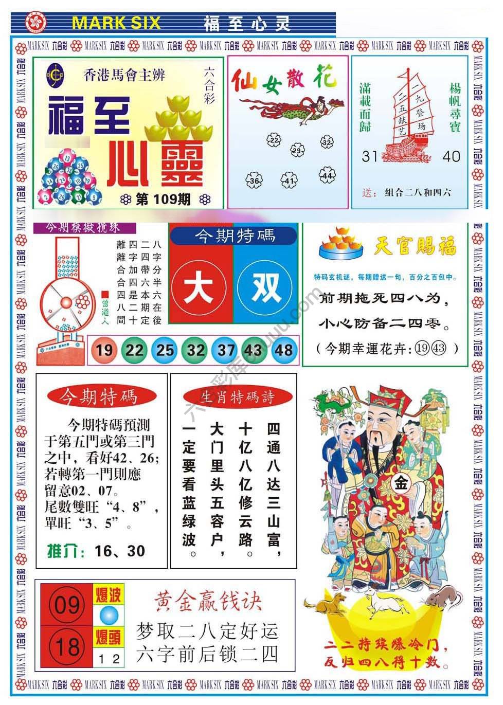 福至心灵