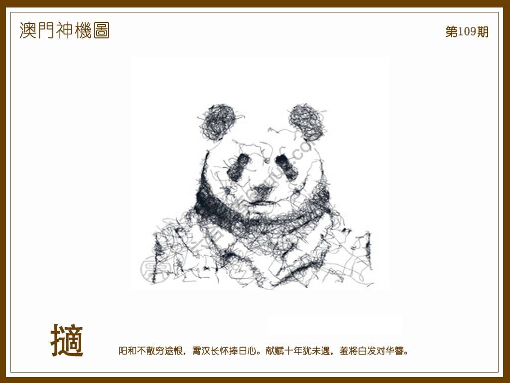 澳门神机图