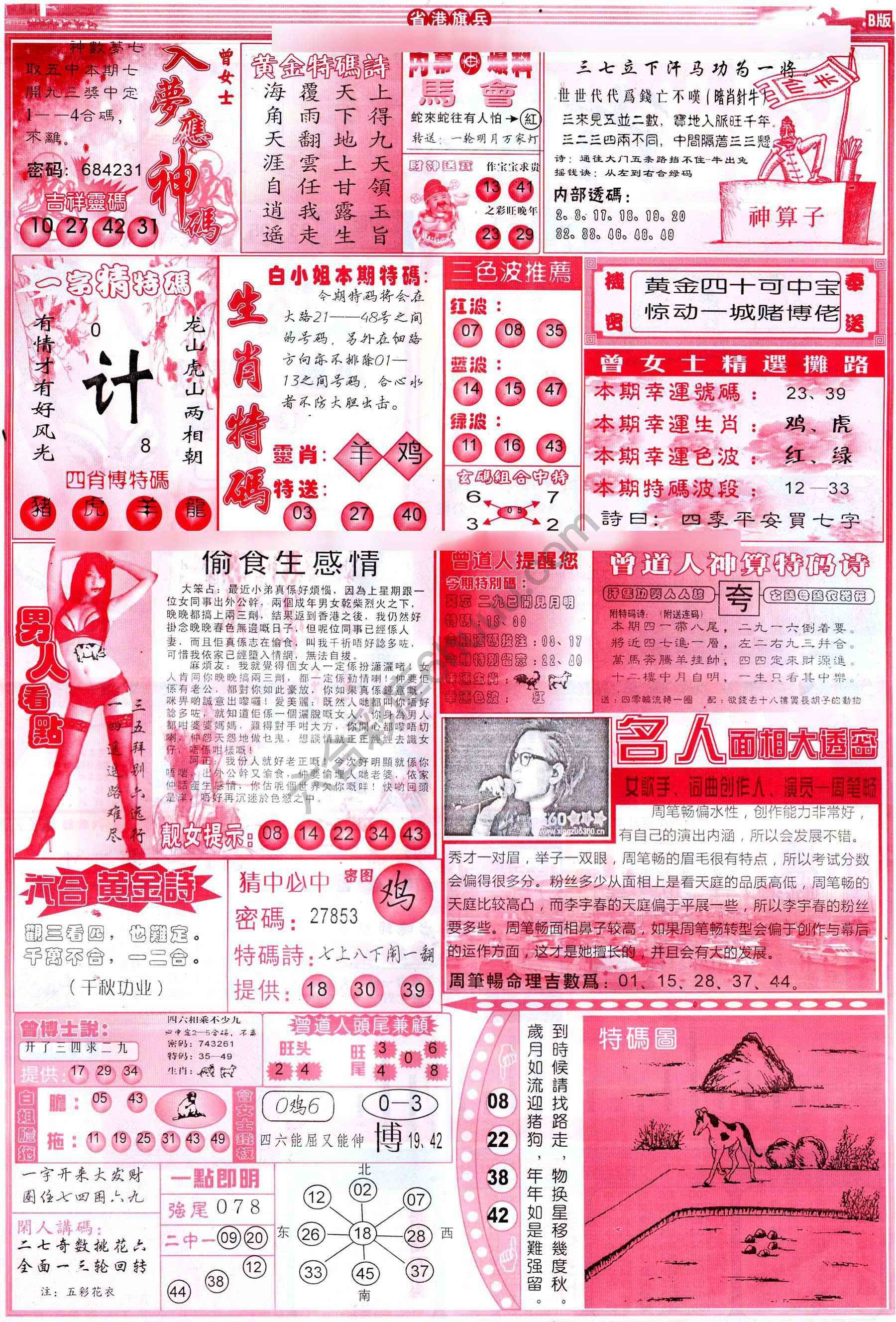 省港旗兵