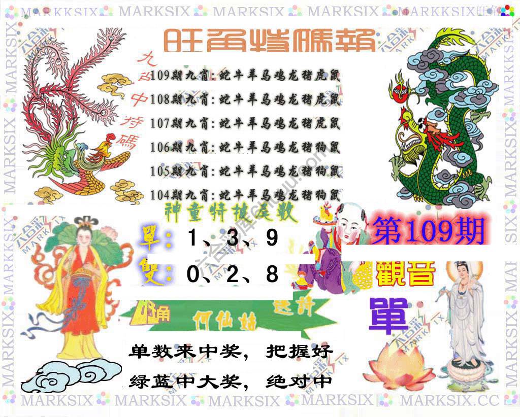 旺角特码报