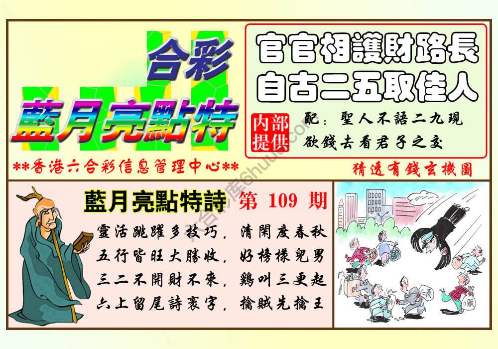蓝月亮点特
