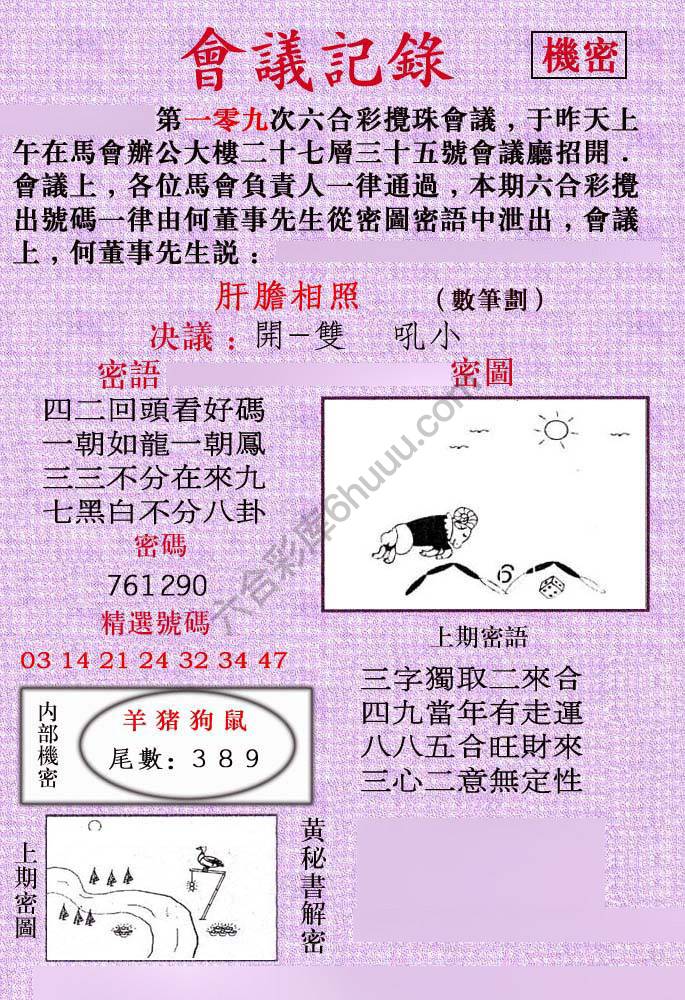会议记录