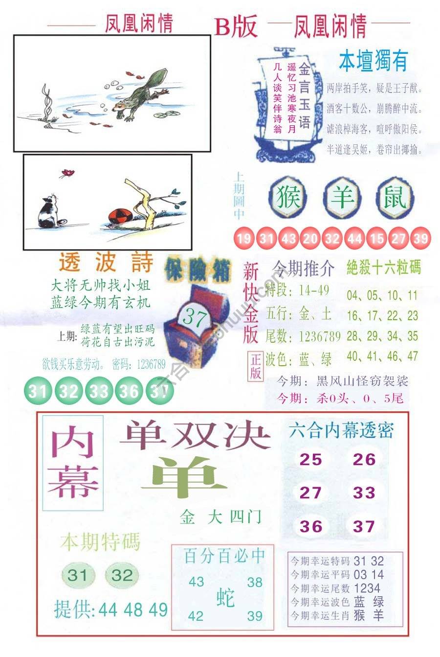 凤凰闲情