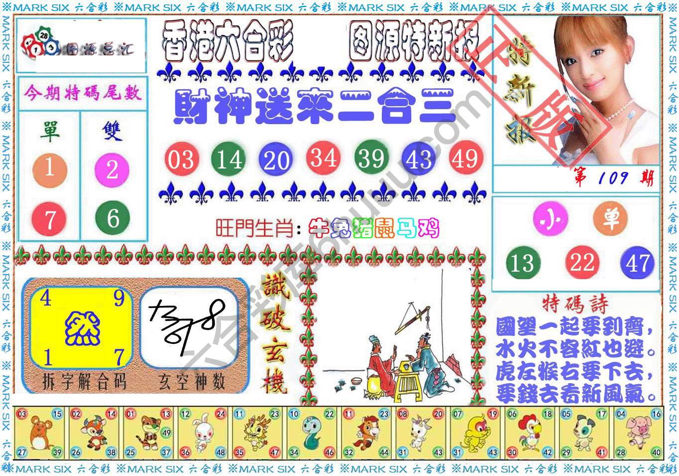 港版特新报