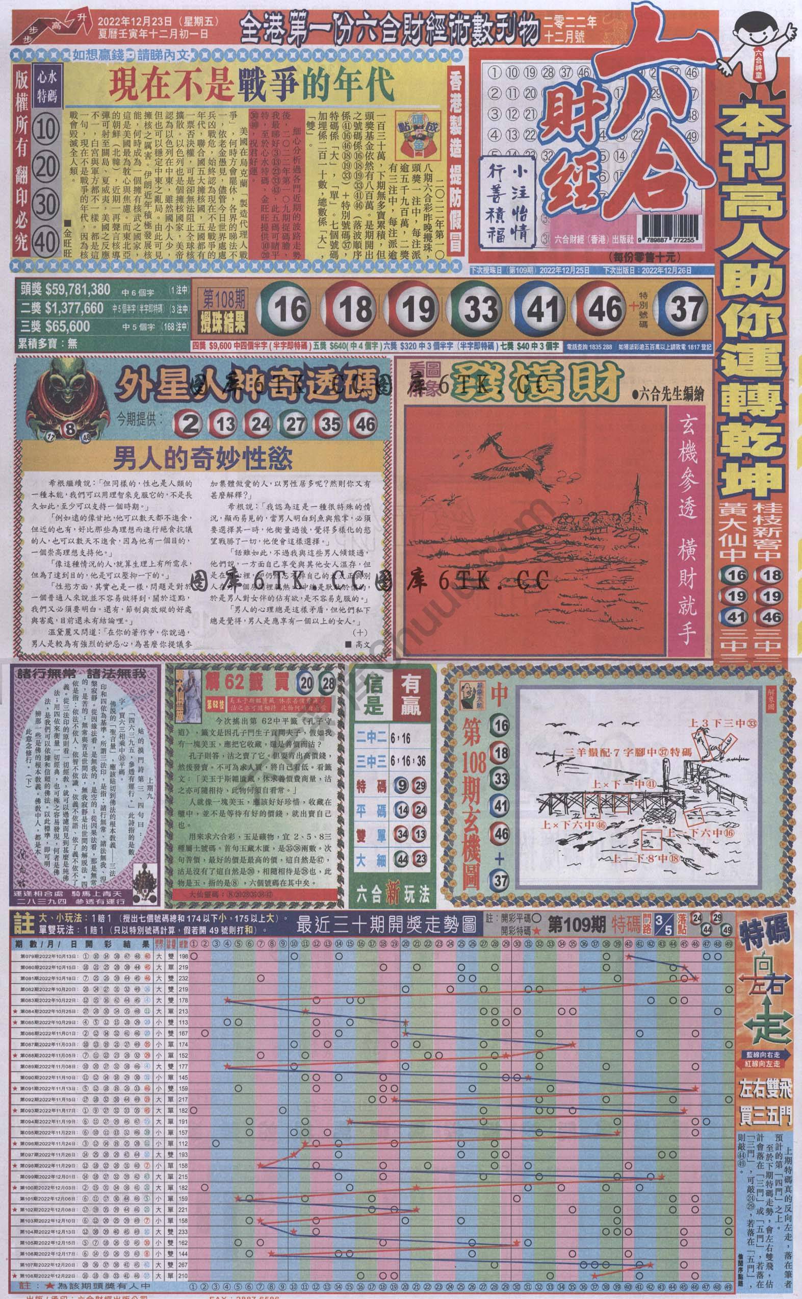新六合财经