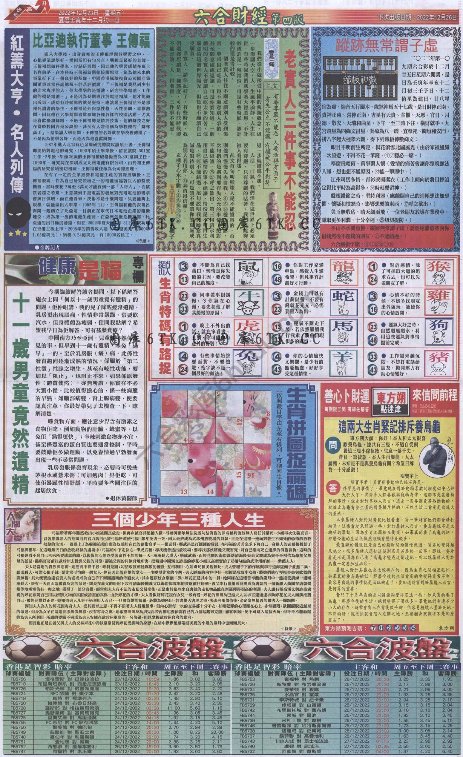 新六合财经