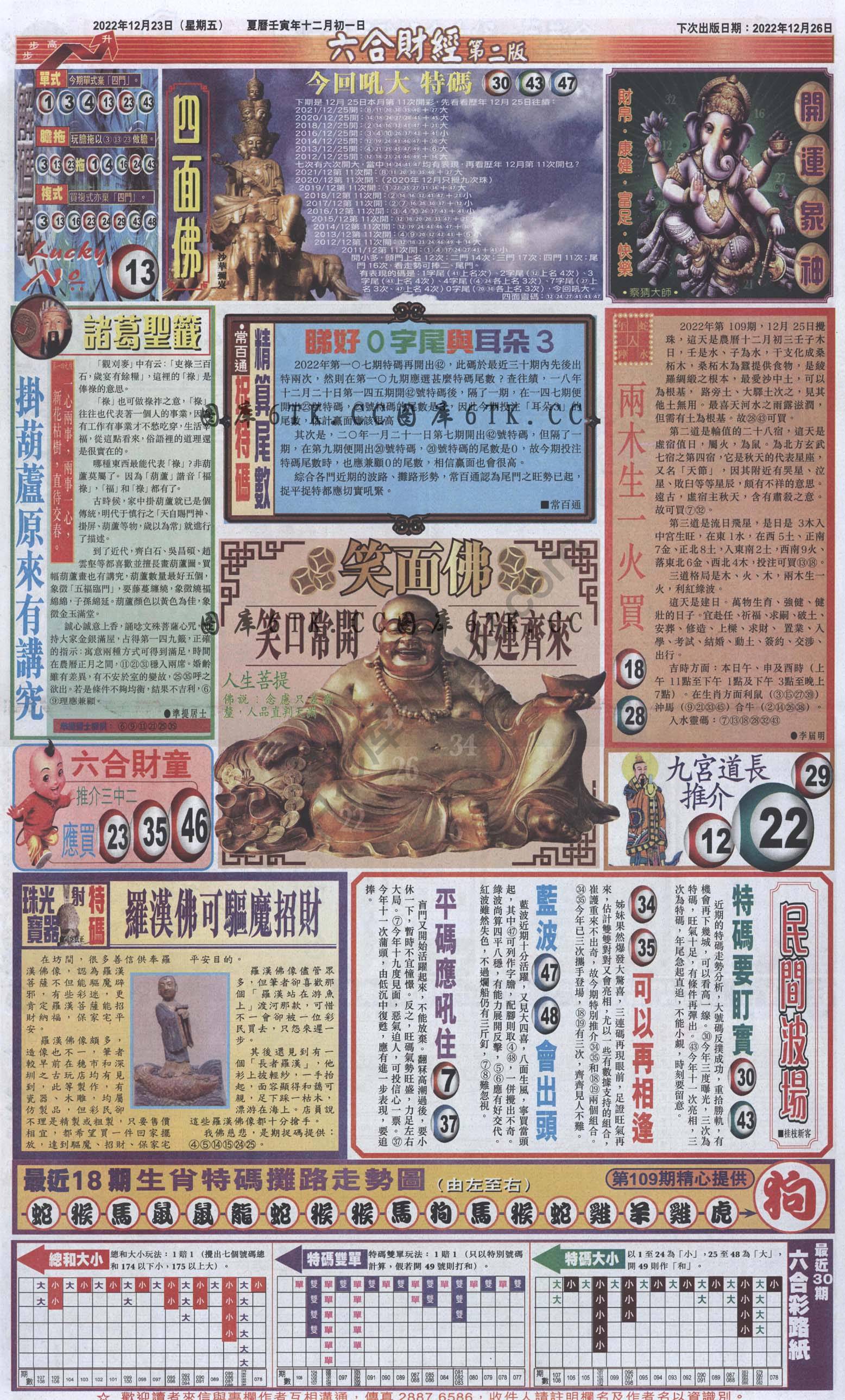 新六合财经