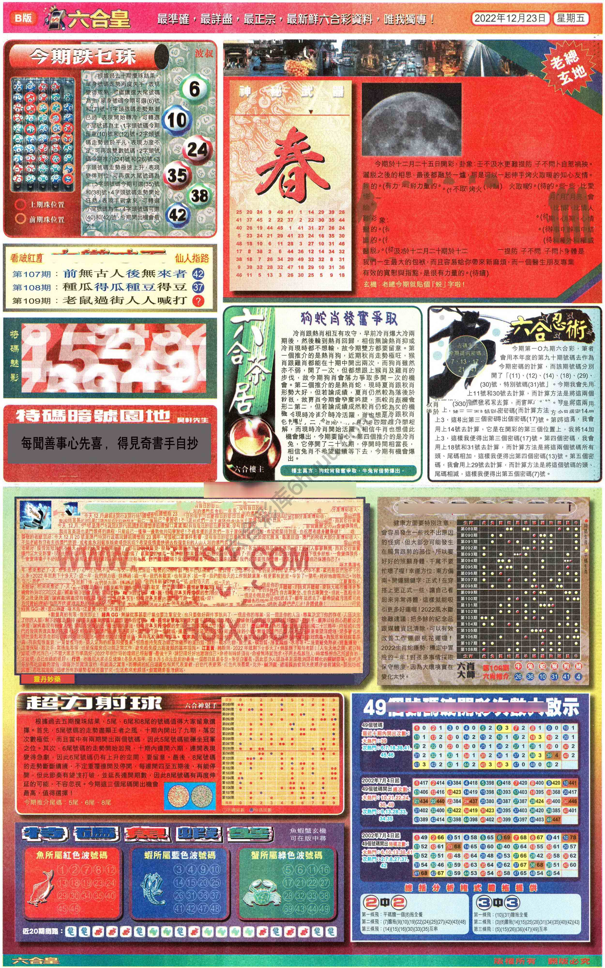 六合皇