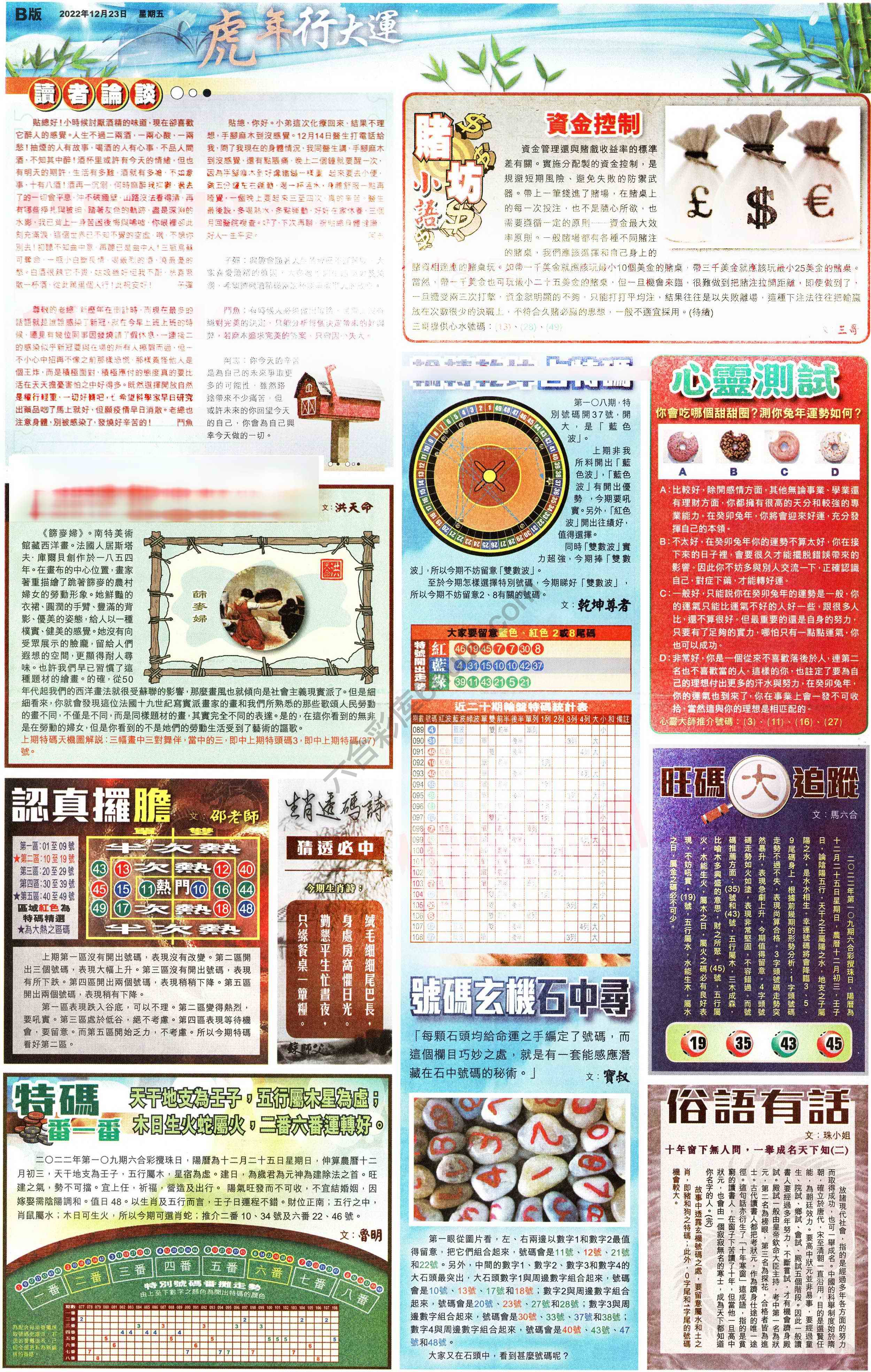 大版贴士皇
