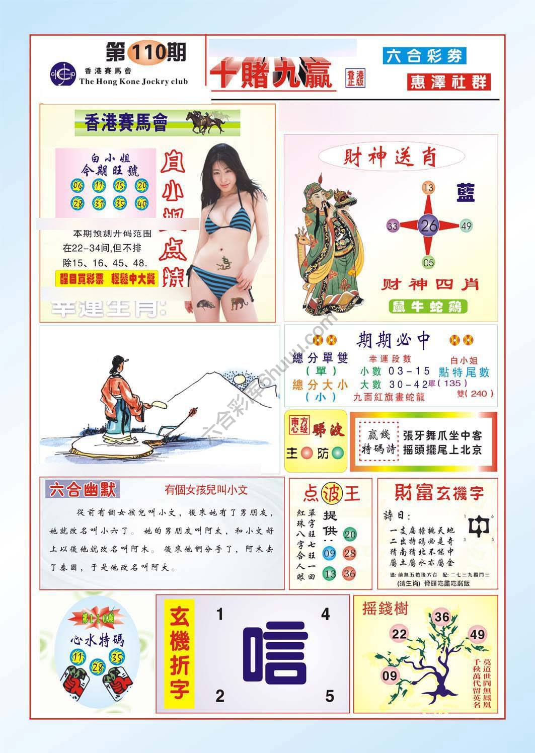 十赌九赢