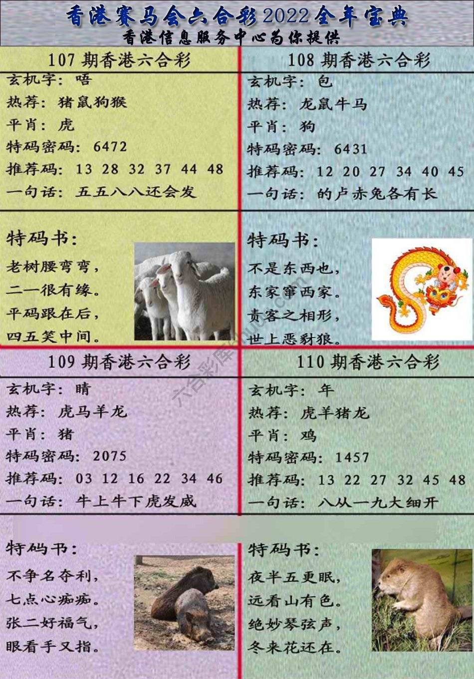 宝典报