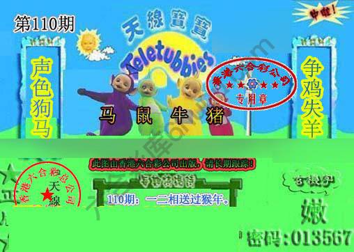 宝宝玄机报