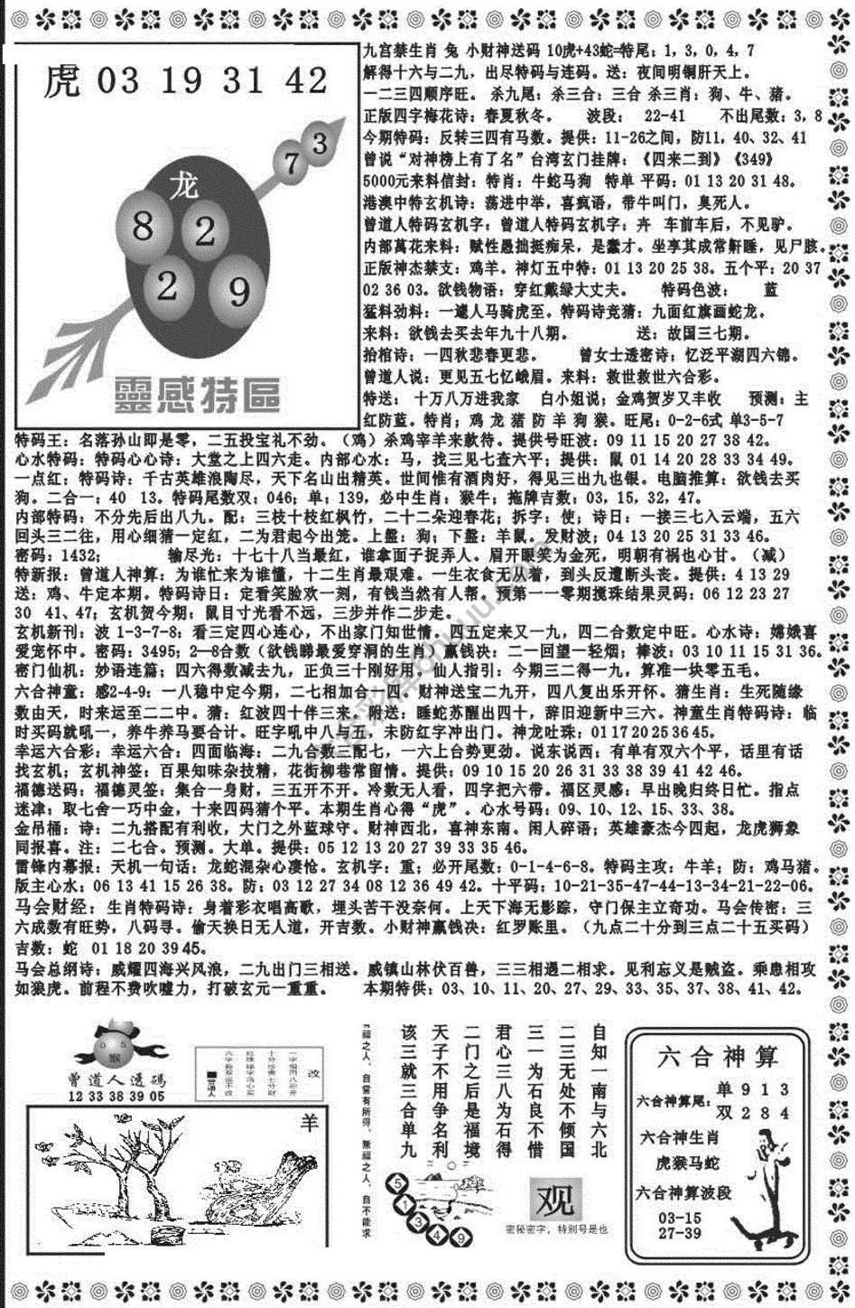 新香港彩霸王