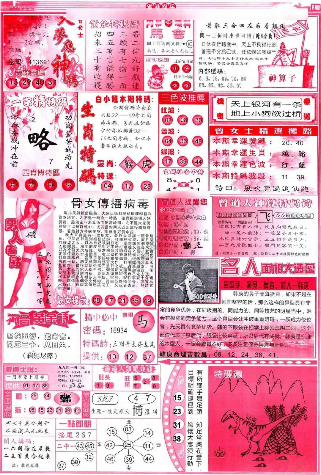 省港旗兵