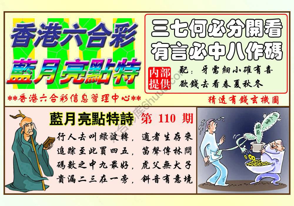 蓝月亮点特