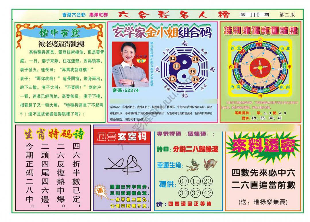 名人榜