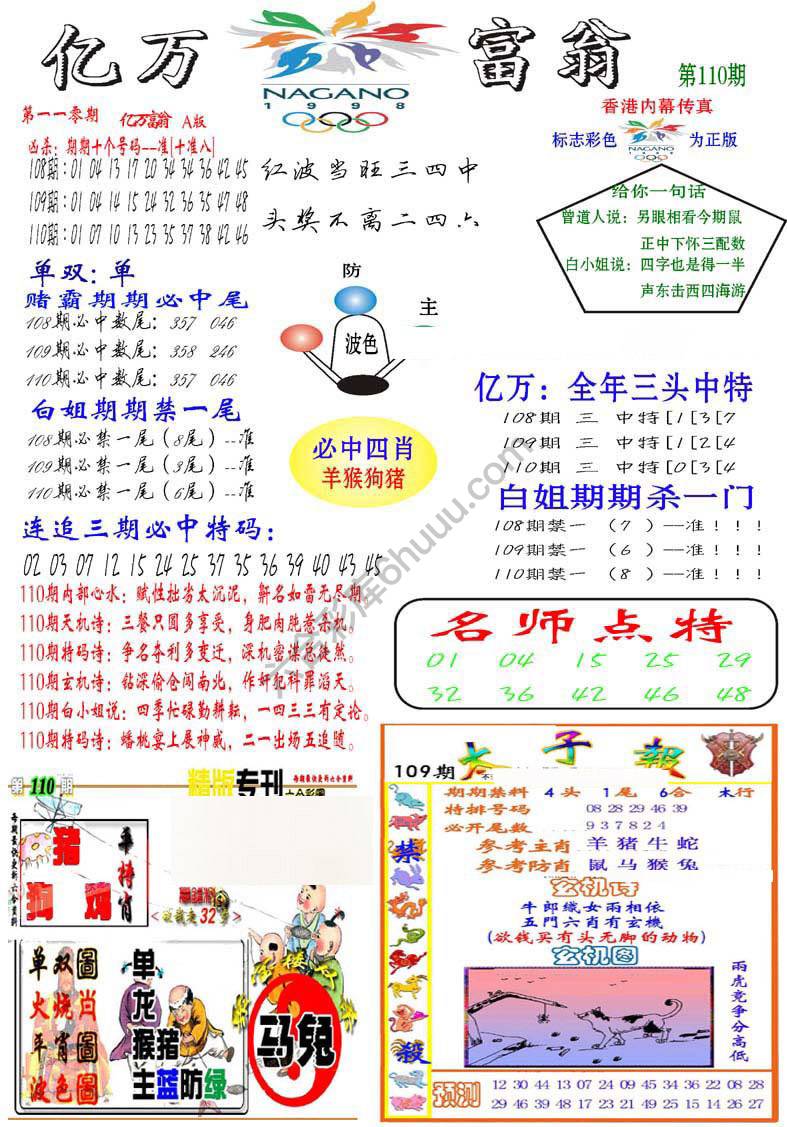 亿万富翁