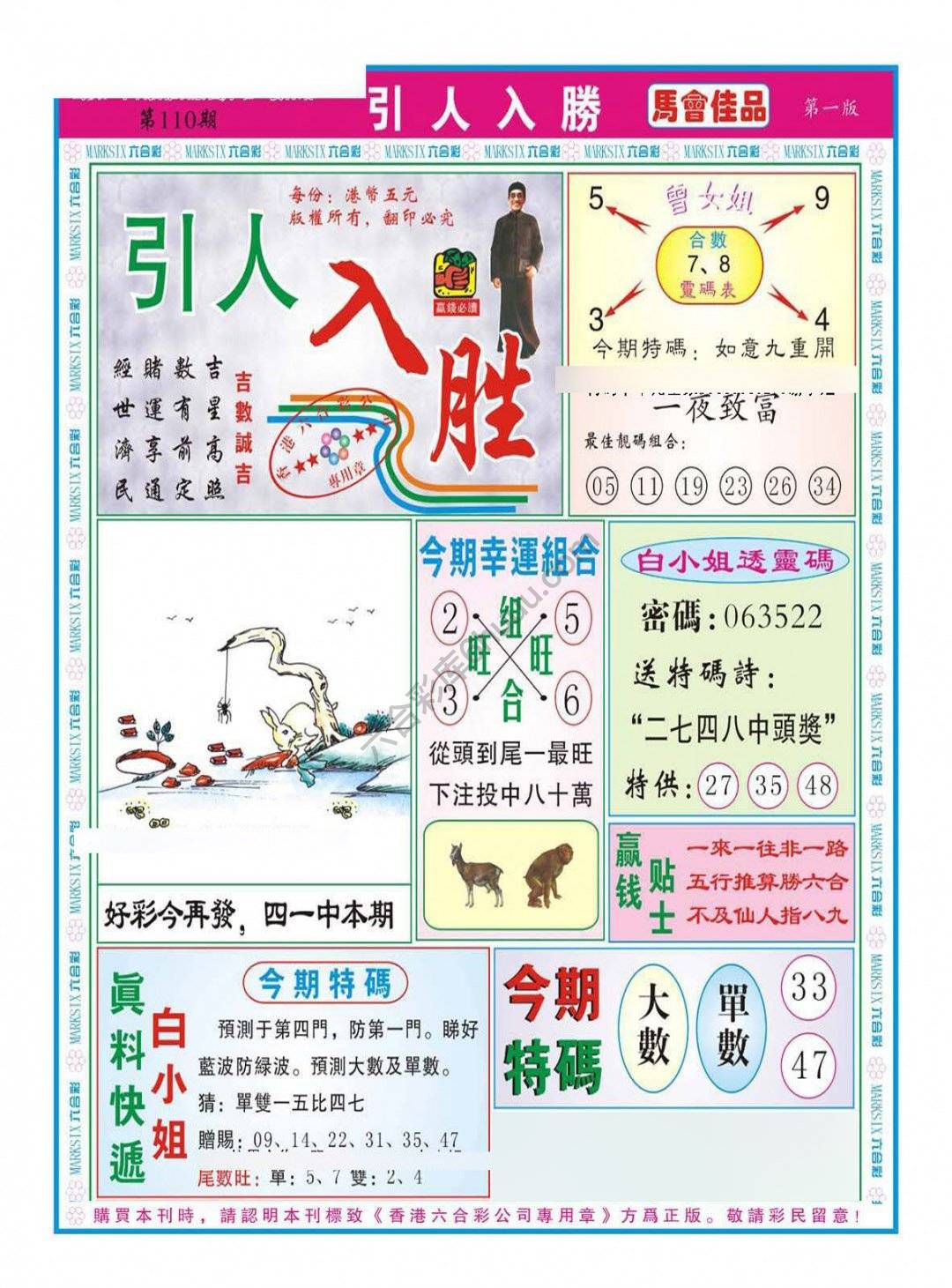 引人入胜