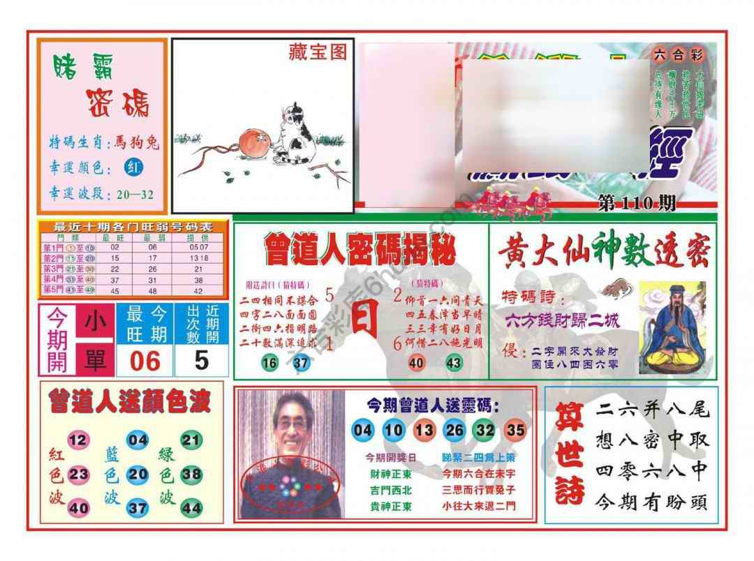 赢钱一经