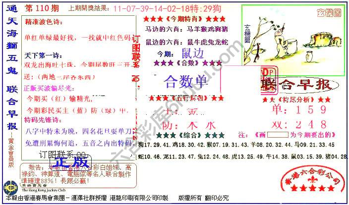 联合早报