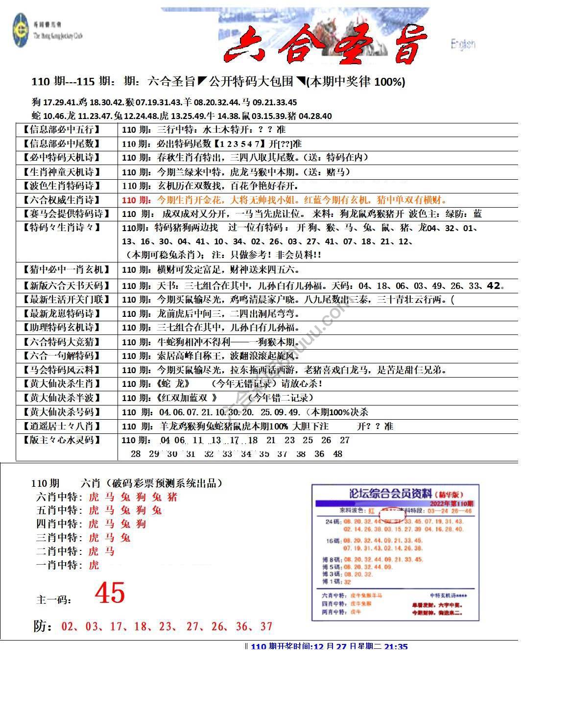 六合圣旨