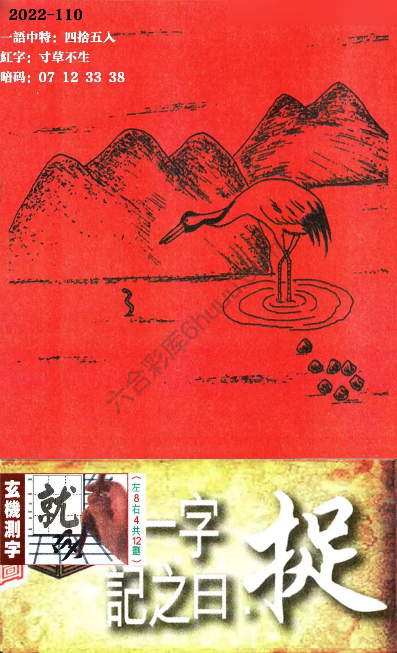高清跑狗图