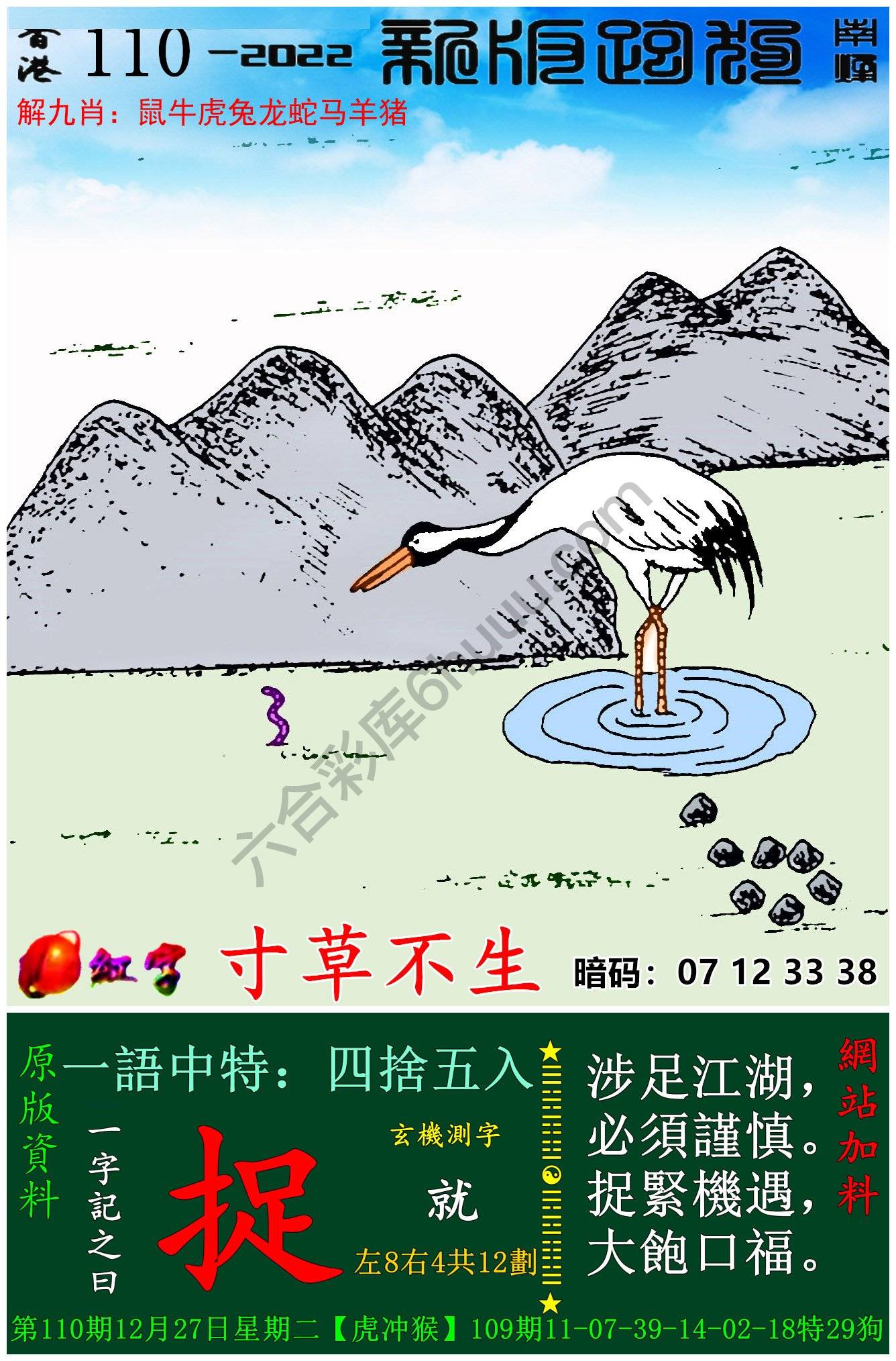 跑狗图（新版）